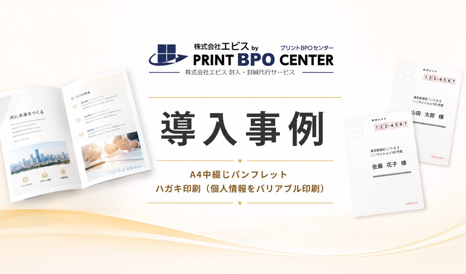 導入事例アイキャッチ画像