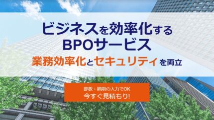 プリントBPOセンターTOPページイメージ