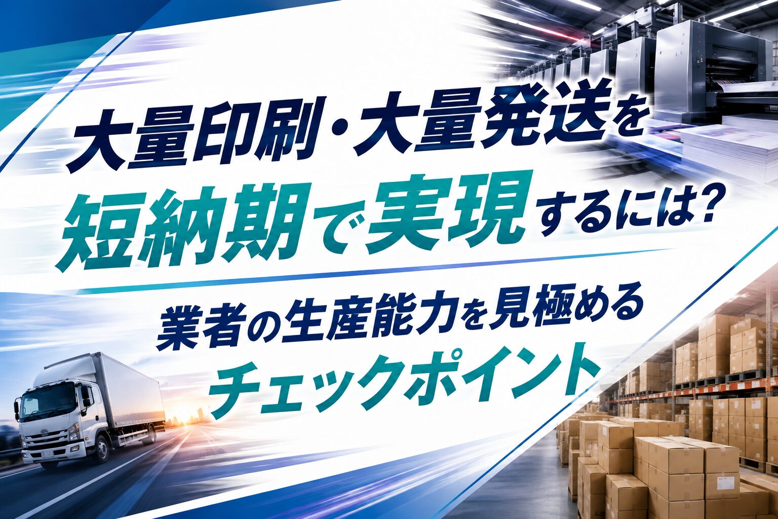 タイトルのアイキャッチ画像