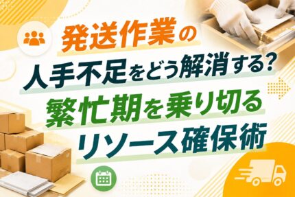 タイトルのアイキャッチ画像